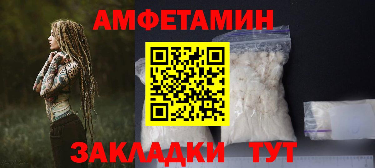 Амфетамин VHQ Балашиха