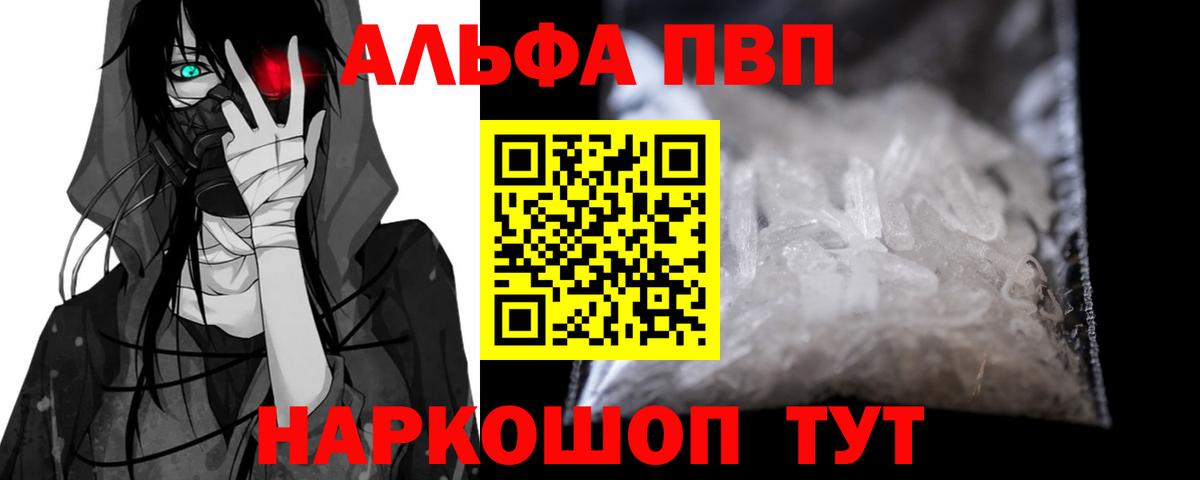 Alfa_PVP кристаллы  Alpha-PVP Crystall  Вход с VPN  где купить наркоту  Балашиха  Alpha-PVP кристаллы 