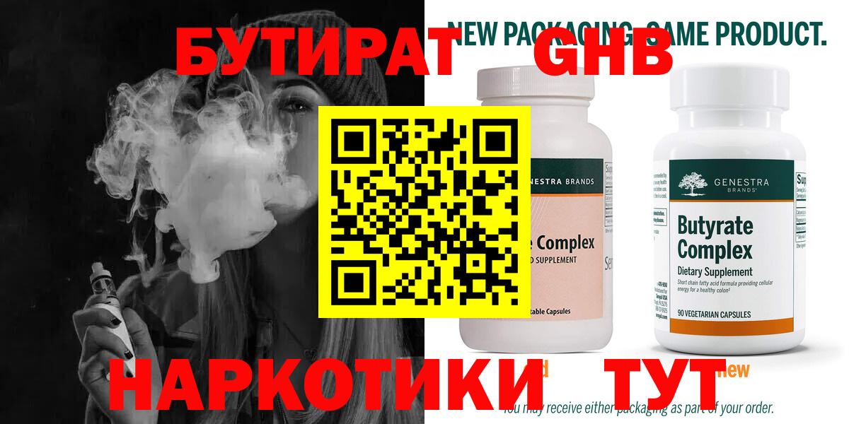 Бутират буратино  Вход с VPN  Балашиха 