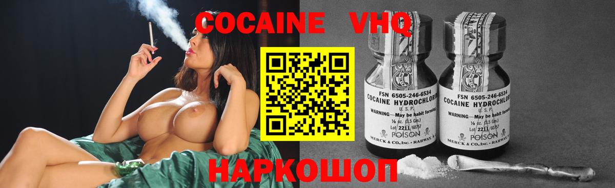 Cocaine  Cocaine 97%  Вход с VPN  COCAIN Columbia  Балашиха 