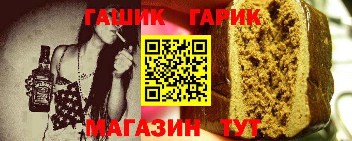 ГАШИШ гашик  Вход с VPN  цена наркотик  ГАШИШ убойный  Балашиха 