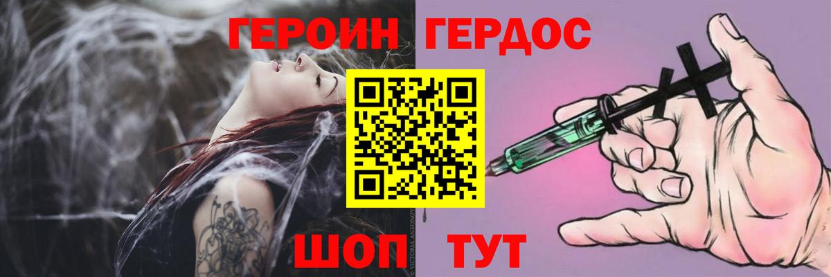 Героин  Героин афганец  Вход с VPN  Балашиха 