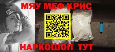 мефедрон мука Будённовск
