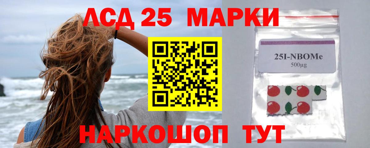 LSD-25 экстази ecstasy Балашиха