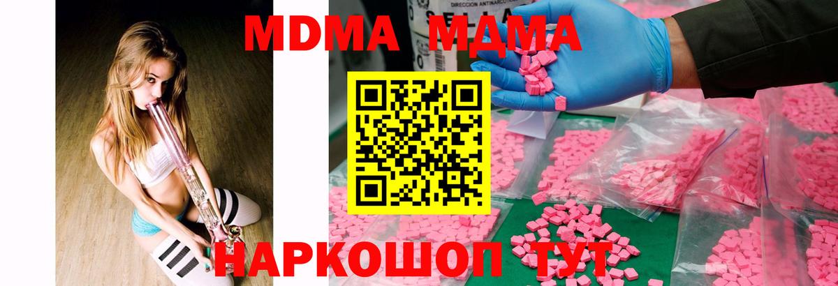 Балашиха  MDMA crystal  Вход с VPN  МДМА crystal 