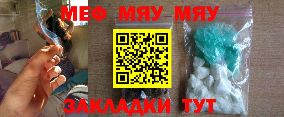 Мефедрон  Вход с VPN  Балашиха  МЕФ кристаллы 