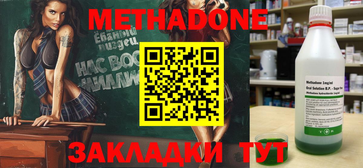 МЕТАДОН кристалл  МЕТАДОН мёд  KRAKEN зеркало  Балашиха  Вход с VPN 