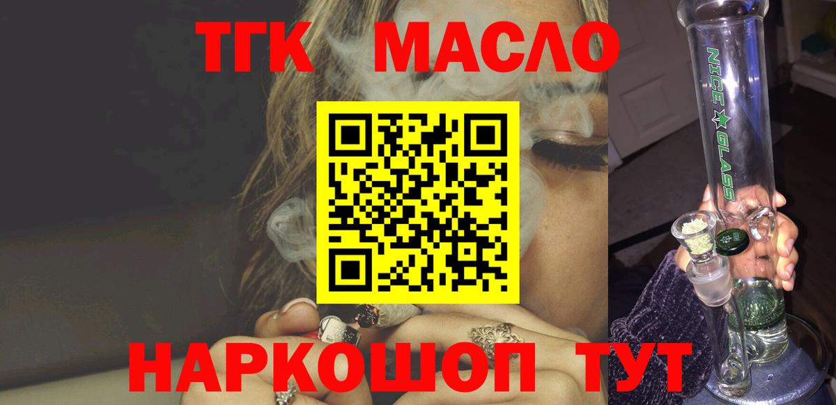 ТГК Wax  Вход с VPN  Балашиха 