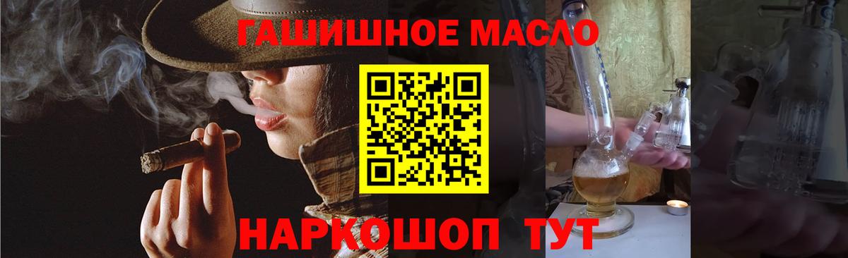 ТГК жижа Балашиха