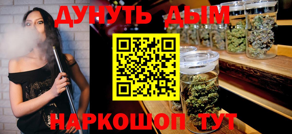 Каннабис THC 21%  Вход с VPN  Балашиха  Шишки марихуана VHQ  Бошки Шишки марихуана  Каннабис Amnesia 